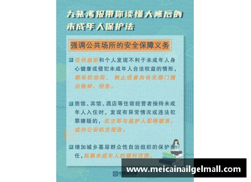 未成年人保护法颁布的先后顺序？(英国学制介绍？)